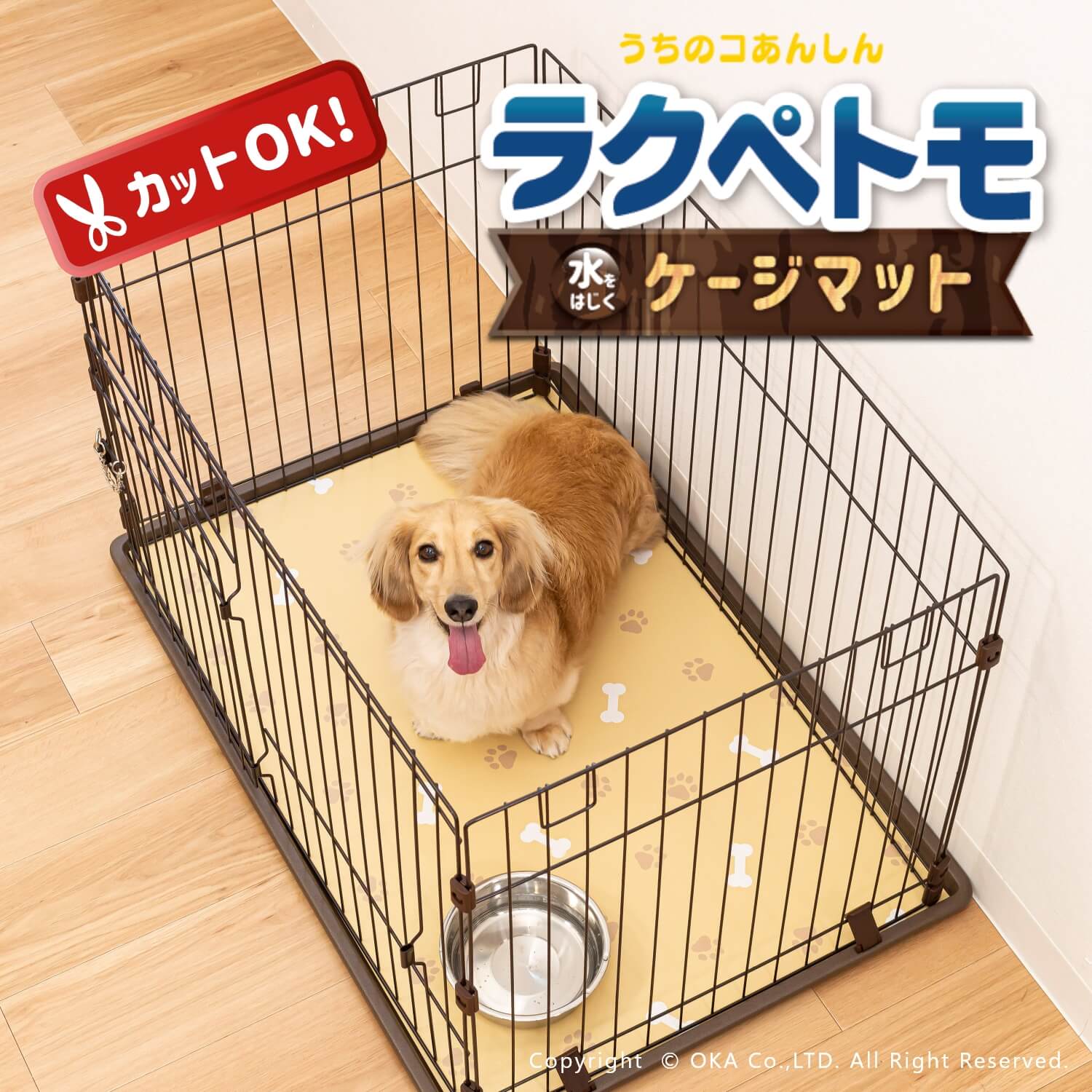 楽天市場】【楽々お手入れ ゲージサイズにフリーカット】ラクぺ
