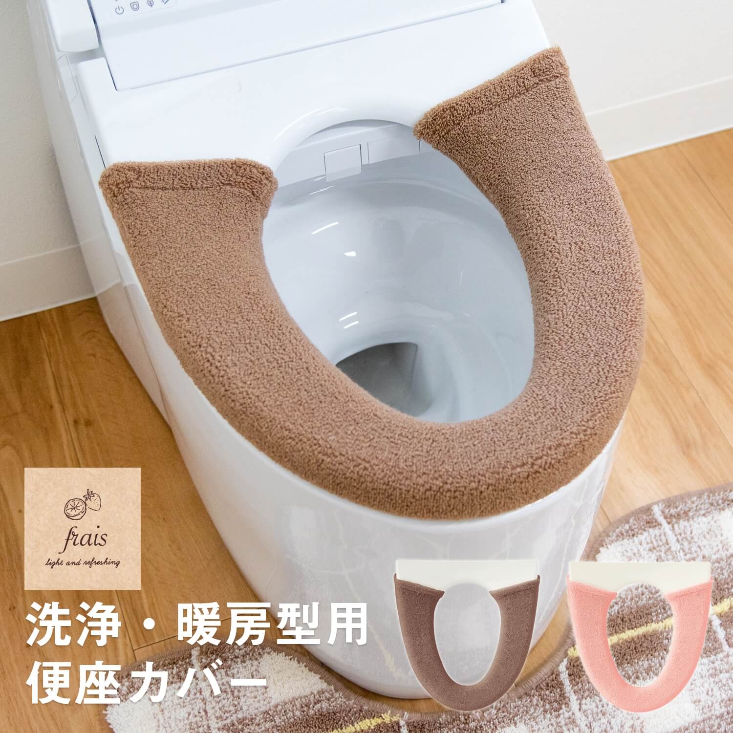 楽天市場 あす楽 フライス 洗浄暖房型便座カバー 便座カバー 便座 カバー 洗浄暖房 おしゃれ かわいい 北欧 セット 洗える いちご 苺 レモン 檸檬 フルーツ すべり止め 日本製 国産 新生活 引越し 1 一人暮らし 母の日 プレゼント オカ 徳安マットマート