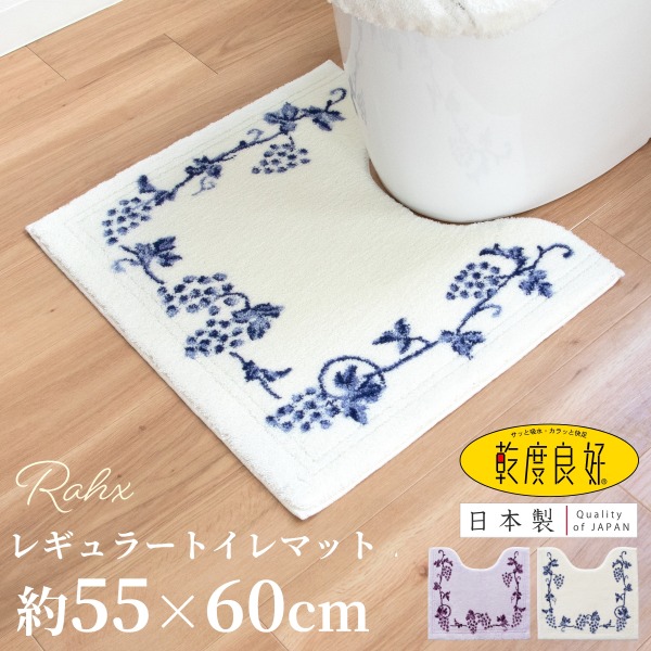 楽天市場】[40％OFF☆SALE]トイレマット 約65×65cm『M+home