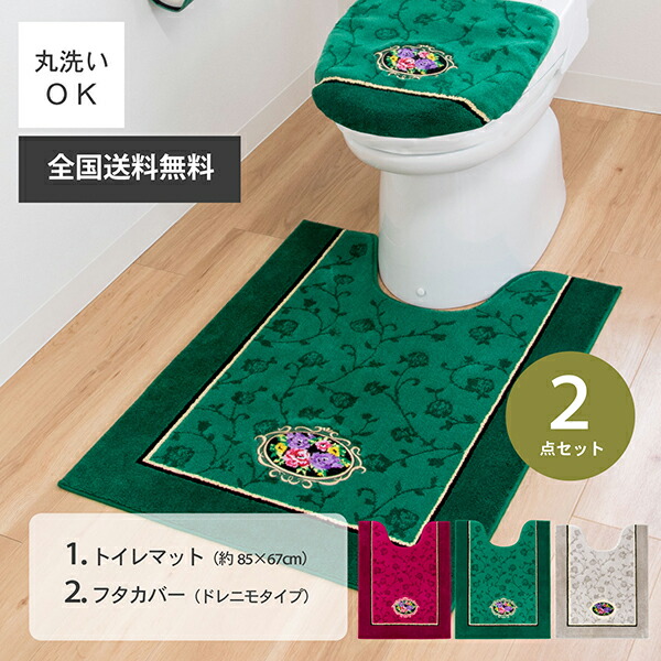 【日本製】シェニールロゼ ２点セット ロングトイレマット ロングサイズ85×67cm +フタカバー ドレニモタイプ（トイレマット ゴージャス 高級 上品 豪華 上質 可愛い ピンク グリーン ベージュ 吸着タイプ 普通型 洗浄暖房型 兼用 日本製 オカ 送料無料 )