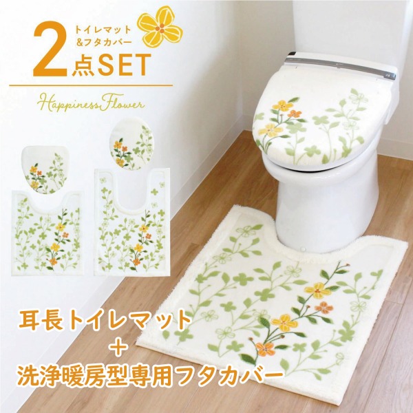 今年人気のブランド品や ハピネスフラワー トイレマ トイレマット カバー シート Yumfoody Com