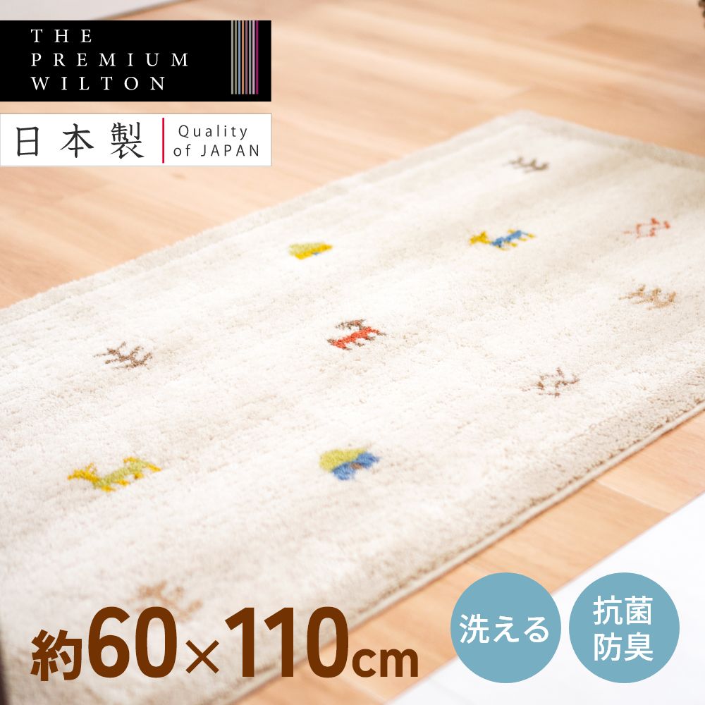 洗えるコーナー吸着玄関マット ギャベ 約60cm&times;110cm (滑りにくい 玄関マット ホームマット 日本製 ラグ リビング 室内 洗濯できる 来客用 かわいい シンプル すべり止め 吸着 高級)オ 一人暮らし プレゼント 送料無料 おしゃれ )｜徳安マットマート