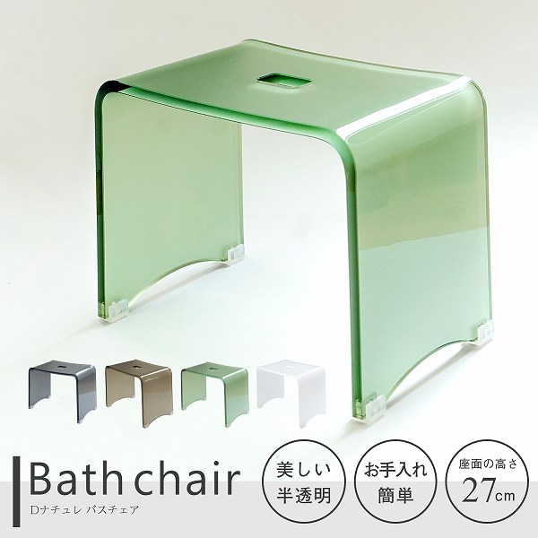 新商品 Dナチュレ バスチェア バスチェア セット おしゃれ アクリル 風呂椅子 かわいい お風呂 イス いす 風呂イス クリア バスグッズ 送料無料 コ シンプル ホワイト ブラック ボウル ギフト プレゼント 新築祝い 内祝 Devils Bsp Fr