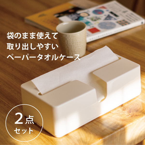 楽天市場】置き型 ペーパータオルケース ワイドディープサイズ