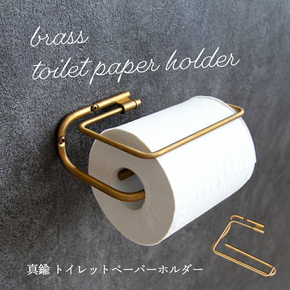 【新生活応援10％OFFクーポン配布中】ren トイレットペーパーホルダー ブラス ( 真鍮 トイレットペーパー ホルダー 1連 トイレ シングル ダブル おしゃれ ゴールド 金 blass 北欧 DIY リノベーション シンプル アンティーク インテリア 雑貨 プレゼント )