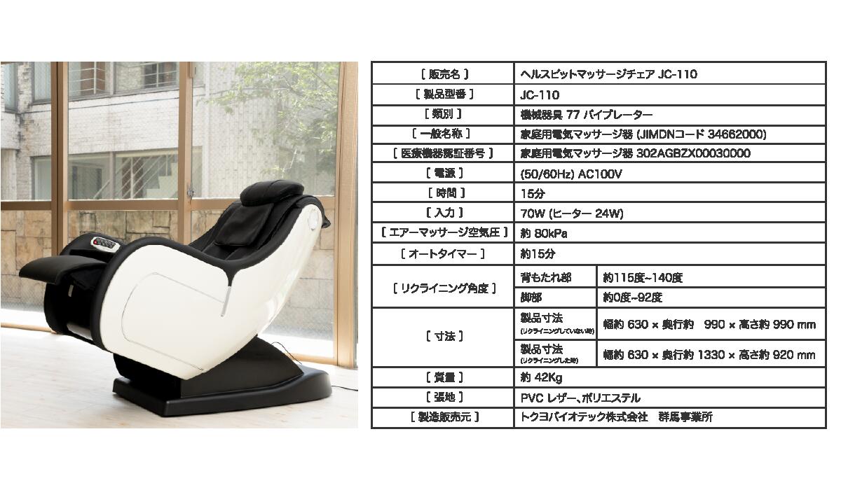 楽天市場 マッサージチェアー 小型 コンパクト 無重力 ゼログラビティ ファーストクラス設計 リラックス もみ たたき 骨盤矯正 ロングレール 広領域 温め 温活 おうち時間 こもりケア Healthpit