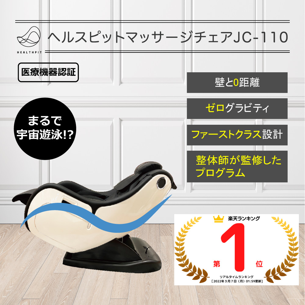 市場 送料無料 コンパクト 前スライド たたき マッサージチェア ファーストクラス設計 骨盤矯正 もみ 予約販売 壁0距離 小型 無重力