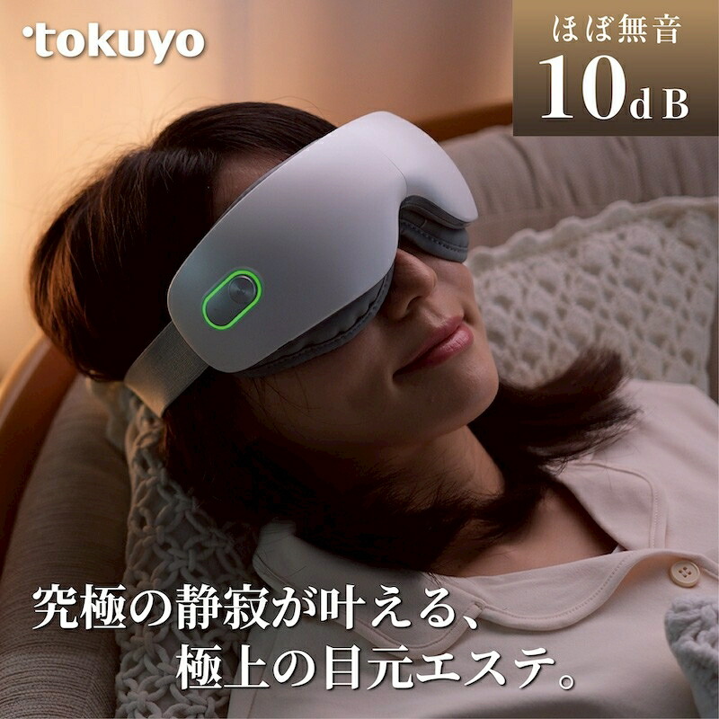 【20%OFF】【百貨店SALE】目隠し アイマッサージ tokuyo 美眼S BE-120 静音 静寂さ腹積もり 約10dB アイケア 目元世話をする アイマッサージャー 温熱 4流行り物 軽さ パウダーコンパクト 申し受ける式 ホットアイマスク 伸び伸びする 住み家世話をする 差し上げ物 差し上げ物 敬老の日 思わしい 美容