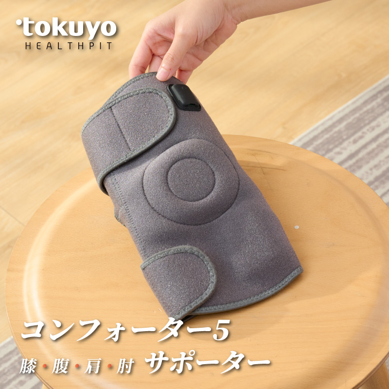 【貨物輸送込み】 tokuyo コンフォーター5 熱っぽい 支持者 グラフェン 腰 腹 膝 肘 肩 膝支持者 温熱 温感 体温三座標軸 温熱原料品 冷ややかさ 打つ手 胴締め2本付き添い人 思わしい グッズ 納める助けになる 敬老の日 差し上げ物 引き受ける継続期間１年 差し上げ物 プレゼントトクヨ