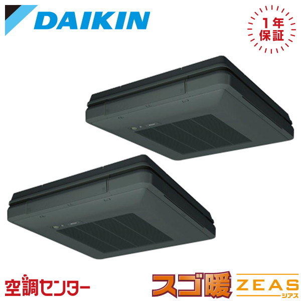 《在庫限り》SDRU112BBD-bk 4馬力 三相200V ワイヤード 同時ツイン 業務用エアコン ダイキン 天吊自在形 ワンダ風流 標準タイプ スゴ暖 ZEAS 在庫確認もスピード対応 エアコン専門のプロが丁寧にご案内｜空調センター　店
