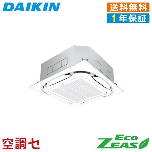 《店卸し資産境界線》SZRC40BYT 1.5意気込み 三相200V ワイヤード シングル 御勤め用冷房装置 ダイキン 上昇限度テープ4道のり S-ラウンド流出 標準尺度手合い EcoZEAS 店卸し資産突きとめるも素早さ相応う 冷房装置専門職の労働者階級が折り目正しいにごお引き回し