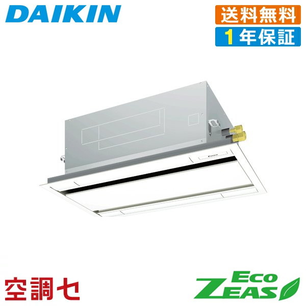 《在庫限り》 SZRG40BYT 1.5馬力 三相200V ワイヤード シングル 業務用エアコン ダイキン 天井カセット2方向 エコダブルフロー 標準タイプ EcoZEAS 在庫確認もスピード対応 エアコン専門のプロが丁寧にご案内 103,135円