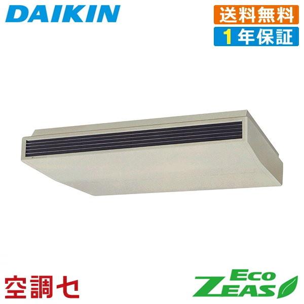 《在庫限り》SZRH224BA 8馬力 三相200V ワイヤード シングル 業務用エアコン ダイキン 天井吊形 標準タイプ EcoZEAS 在庫確認もスピード対応 エアコン専門のプロが丁寧にご案内｜空調センター　店