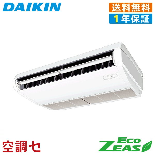 《在庫限り》 SZRH40BYNV 1.5馬力 単相200V ワイヤレス シングル 業務用エアコン ダイキン 天井吊形 標準タイプ EcoZEAS 在庫確認もスピード対応 エアコン専門のプロが丁寧にご案内