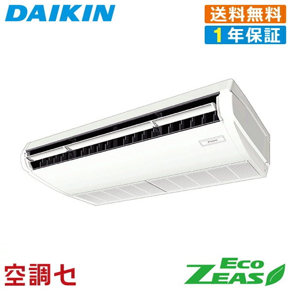 《在庫限り》 SZRH63BYNT 2.5馬力 三相200V ワイヤレス シングル 業務用エアコン ダイキン 天井吊形 標準タイプ EcoZEAS 在庫確認もスピード対応 エアコン専門のプロが丁寧にご案内