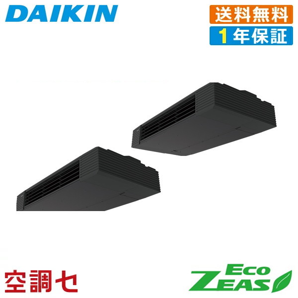 《在庫限り》SZRHU160BYD 6馬力 三相200V ワイヤード 同時ツイン 業務用エアコン ダイキン 天井吊形 スタイリッシュフロー EcoZEAS 在庫確認もスピード対応 エアコン専門のプロが丁寧にご案内｜空調センター　店