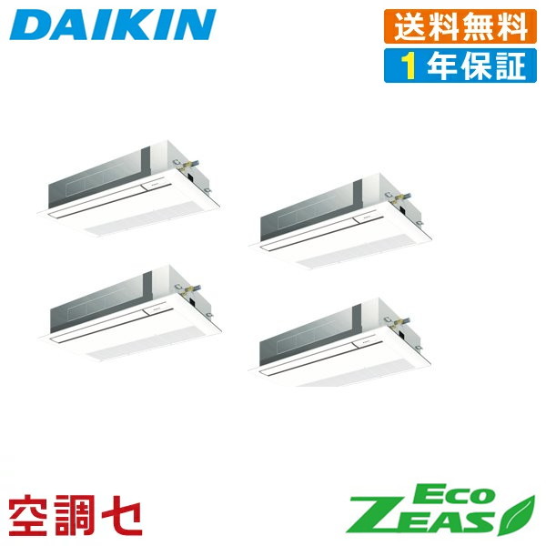 《在庫限り》SZRK224BANW 8馬力 三相200V ワイヤレス 同時フォー 業務用エアコン ダイキン 天井カセット1方向 シングルフロー 標準タイプ 同時フォー EcoZEAS 在庫確認もスピード対応 エアコン専門のプロが丁寧にご案内｜空調センター　店 336,992円