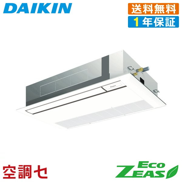 《在庫限り》 SZRK45BYNT 1.8馬力 三相200V ワイヤレス シングル 業務用エアコン ダイキン 天井カセット1方向 シングルフロー 標準タイプ シングル EcoZEAS 在庫確認もスピード対応 エアコン専門のプロが丁寧にご案内