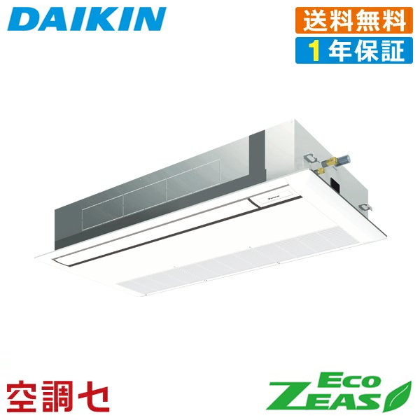 《在庫限り》SZRK80BYNV 3馬力 単相200V ワイヤレス シングル 業務用エアコン ダイキン 天井カセット1方向 シングルフロー 標準タイプ シングル EcoZEAS 在庫確認もスピード対応 エアコン専門のプロが丁寧にご案内｜空調センター　店