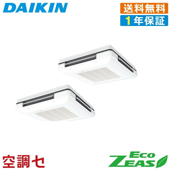 《在庫限り》SZRU140BYND 5馬力 三相200V ワイヤレス 同時ツイン 業務用エアコン ダイキン 天吊自在形 ワンダ風流 標準タイプ EcoZEAS 在庫確認もスピード対応 エアコン専門のプロが丁寧にご案内｜空調センター　店