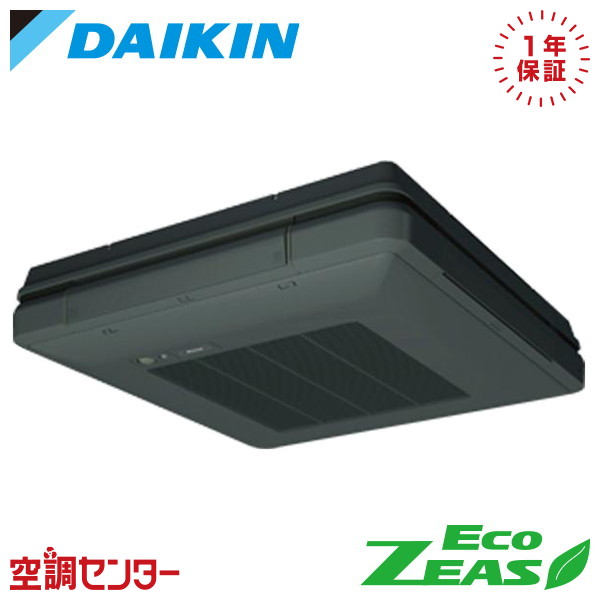 《在庫限り》 SZRU80BYT-bk 3馬力 三相200V ワイヤード シングル 業務用エアコン ダイキン 天吊自在形 ワンダ風流 標準タイプ EcoZEAS 在庫確認もスピード対応 エアコン専門のプロが丁寧にご案内