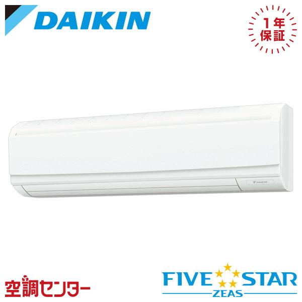 《在庫限り》SSRA112CN 4馬力 三相200V ワイヤレス シングル 業務用エアコン ダイキン 壁掛形 FIVE STAR ZEAS 在庫確認もスピード対応 エアコン専門のプロが丁寧にご案内｜空調センター　店