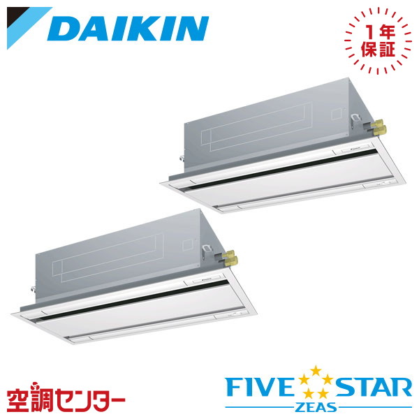 《在庫限り》 SSRG140CD 5馬力 三相200V ワイヤード 同時ツイン 業務用エアコン ダイキン 天井カセット2方向 エコダブルフロー センシングタイプ FIVE STAR ZEAS 在庫確認もスピード対応 エアコン専門のプロが丁寧にご案内