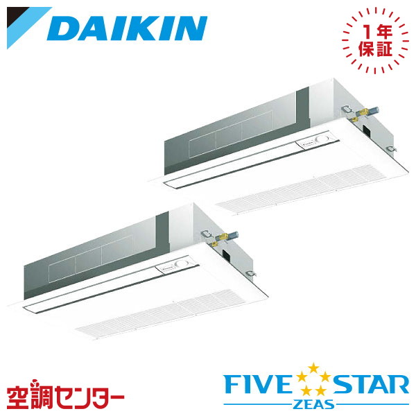 《在庫限り》SSRK140CND 5馬力 三相200V ワイヤレス 同時ツイン 業務用エアコン ダイキン 天井カセット1方向 シングルフロー センシングタイプ 同時ツイン FIVE STAR ZEAS 在庫確認もスピード対応 エアコン専門のプロが丁寧にご案内｜空調センター　店