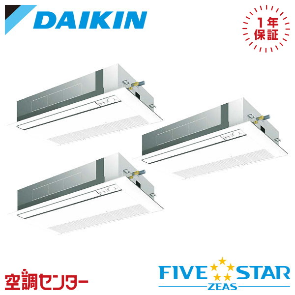《在庫限り》SSRK224CNM 8馬力 三相200V ワイヤレス 同時トリプル 業務用エアコン ダイキン 天井カセット1方向 シングルフロー センシングタイプ 同時トリプル FIVE STAR ZEAS 在庫確認もスピード対応 エアコン専門のプロが丁寧にご案内|空調センター 店