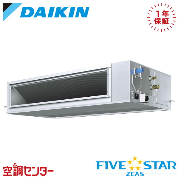 《在庫限り》 SSRM112C 4馬力 三相200V ワイヤード シングル 業務用エアコン ダイキン 天井埋込ダクト形 高静圧タイプ FIVE STAR ZEAS 在庫確認もスピード対応 エアコン専門のプロが丁寧にご案内