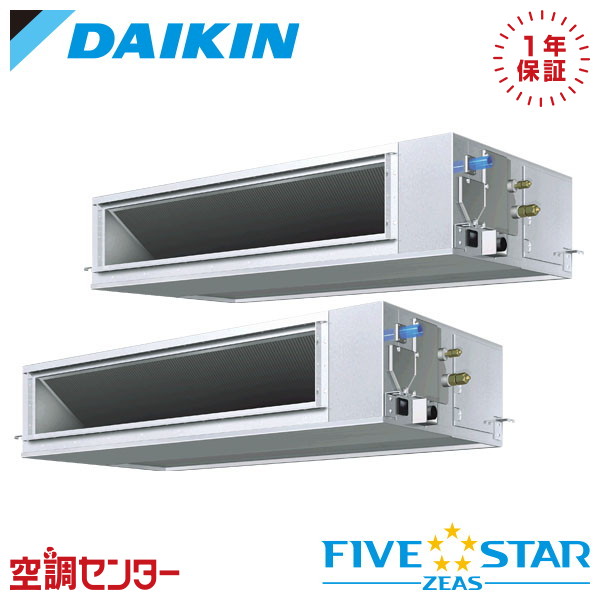 《在庫限り》SSRM280CD 10馬力 三相200V ワイヤード 同時ツイン 業務用エアコン ダイキン 天井埋込ダクト形 高静圧タイプ FIVE STAR ZEAS 在庫確認もスピード対応 エアコン専門のプロが丁寧にご案内｜空調センター　店