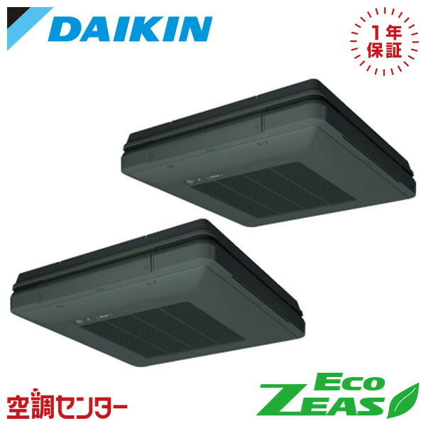 SZRU112CD-bk 4馬力 三相200V ワイヤード 同時ツイン 業務用エアコン ダイキン 天吊自在形 ワンダ風流 標準タイプ EcoZEAS 在庫確認もスピード対応 エアコン専門のプロが丁寧にご案内|空調センター 店