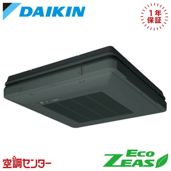SZRU140CN-bk 5馬力 三相200V ワイヤレス シングル 業務用エアコン ダイキン 天吊自在形 ワンダ風流 標準タイプ EcoZEAS 在庫確認もスピード対応 エアコン専門のプロが丁寧にご案内｜空調センター　店
