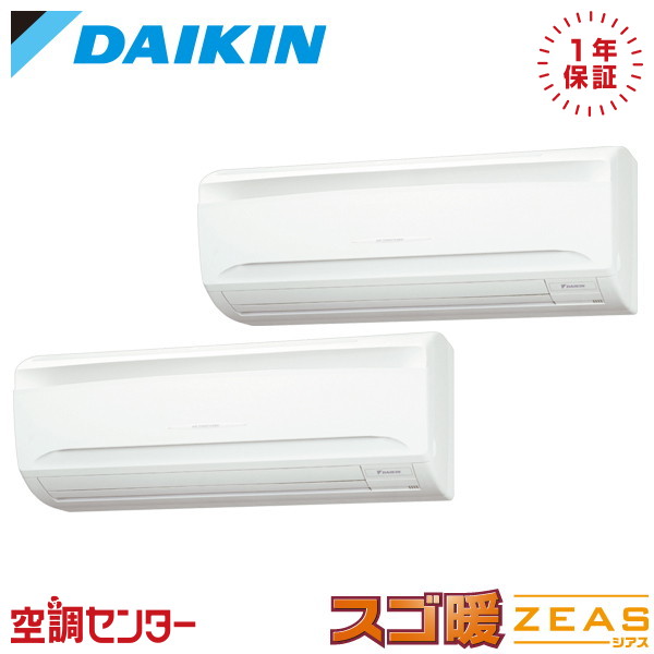 SDRA112CD 4馬力 三相200V ワイヤード 同時ツイン 業務用エアコン ダイキン 壁掛形 スゴ暖 ZEAS 在庫確認もスピード対応 エアコン専門のプロが丁寧にご案内