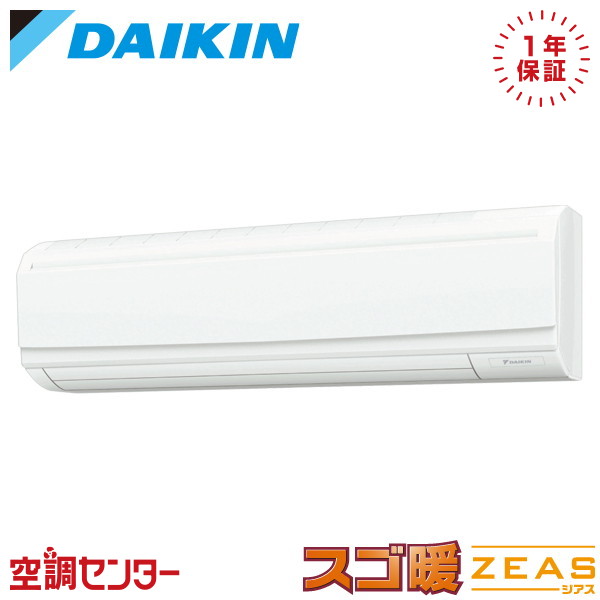 SDRA112CN 4馬力 三相200V ワイヤレス シングル 業務用エアコン ダイキン 壁掛形 スゴ暖 ZEAS 在庫確認もスピード対応 エアコン専門のプロが丁寧にご案内｜空調センター　店
