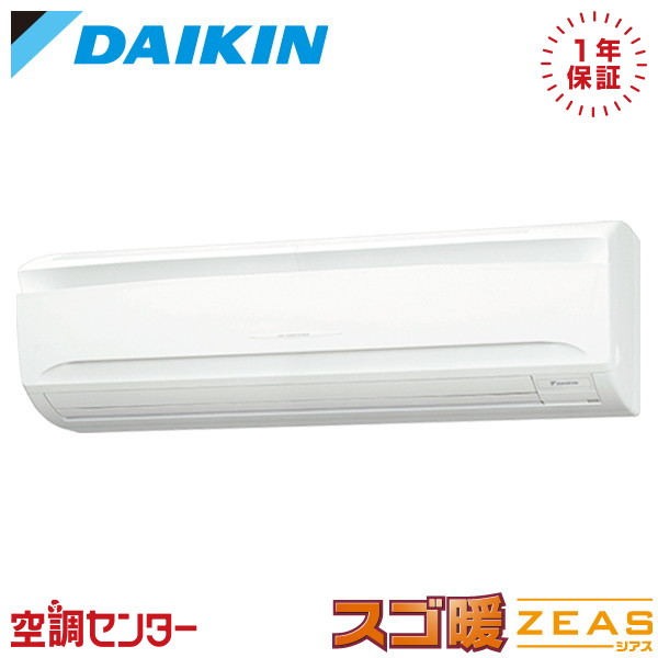 SDRA80C 3意気込み 三相200V ワイヤード シングル お役目用空調設備 ダイキン 壁掛形 スゴ暖 ZEAS 店卸し資産突き止めるも素早さ相応う 空調設備専門職の労働者階級が折り目正しいにご御引き回し