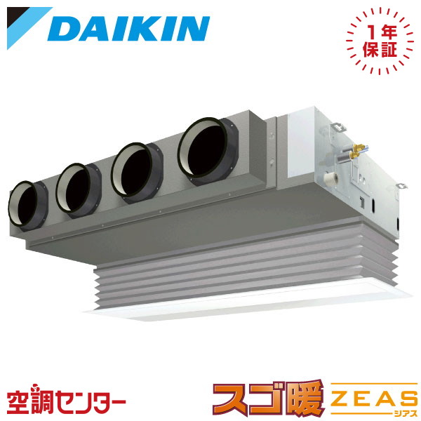 SDRB112C 4馬力 三相200V ワイヤード シングル 業務用エアコン ダイキン 天井埋込ビルトイン Hiタイプ スゴ暖 ZEAS 在庫確認もスピード対応 エアコン専門のプロが丁寧にご案内