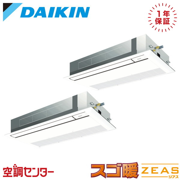 SDRK140CND 5馬力 三相200V ワイヤレス 同時ツイン 業務用エアコン ダイキン 天井カセット1方向 シングルフロー 標準タイプ 同時ツイン スゴ暖 ZEAS 在庫確認もスピード対応 エアコン専門のプロが丁寧にご案内