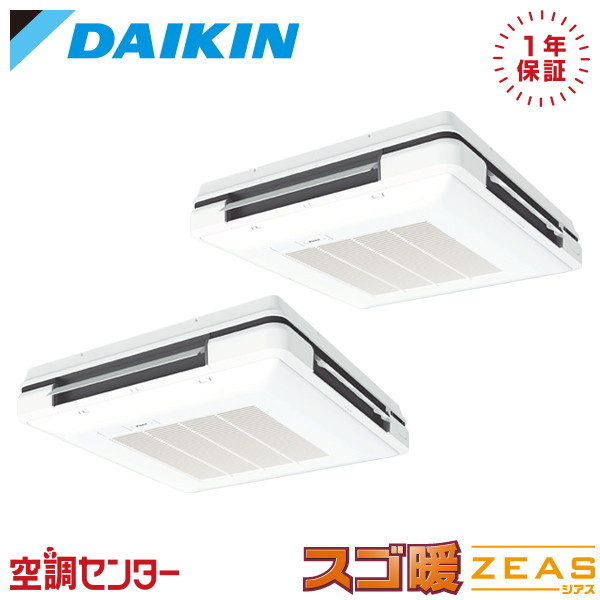 SDRU160CND 6馬力 三相200V ワイヤレス 同時ツイン 業務用エアコン ダイキン 天吊自在形 ワンダ風流 標準タイプ スゴ暖 ZEAS 在庫確認もスピード対応 エアコン専門のプロが丁寧にご案内
