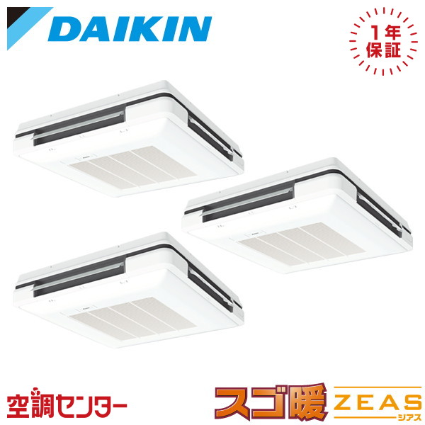 SDRU160CNM 6馬力 三相200V ワイヤレス 同時トリプル 業務用エアコン ダイキン 天吊自在形 ワンダ風流 標準タイプ スゴ暖 ZEAS 在庫確認もスピード対応 エアコン専門のプロが丁寧にご案内