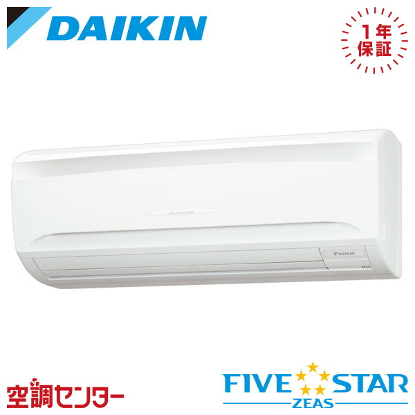 SSRA40DNV 1.5馬力 単相200V ワイヤレス シングル 業務用エアコン ダイキン 壁掛形 FIVE STAR ZEAS 在庫確認もスピード対応 エアコン専門のプロが丁寧にご案内