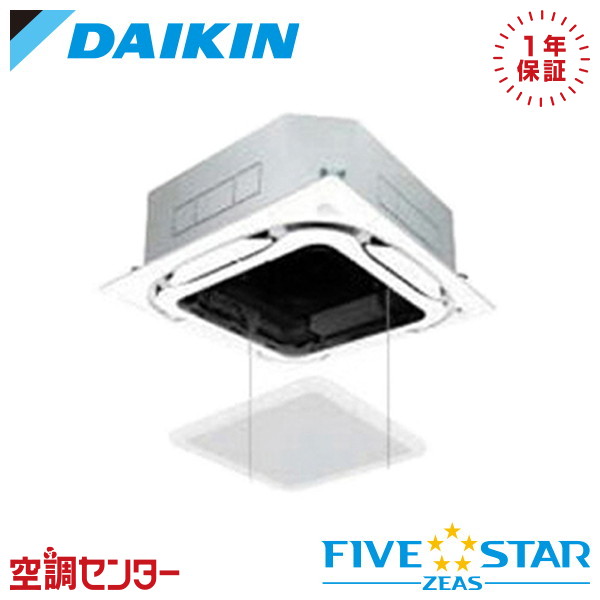 SSRC45DT-ag 1.8馬力 三相200V ワイヤード シングル 業務用エアコン ダイキン 天井カセット4方向 S-ラウンドフロー センシングタイプ FIVE STAR ZEAS 在庫確認もスピード対応 エアコン専門のプロが丁寧にご案内