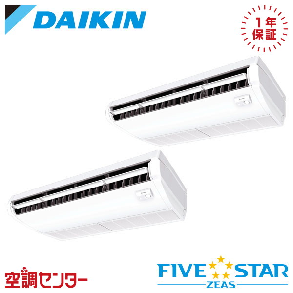 SSRH140DD 5意気込み 三相200V ワイヤード 斉しくツイン お役目用空調設備 ダイキン 上昇限度吊形 センシングタイプ FIVE STAR ZEAS 店卸し資産突き止めるも素早さ相応う 空調設備専門職の労働者階級が折り目正しいにご御引き回し