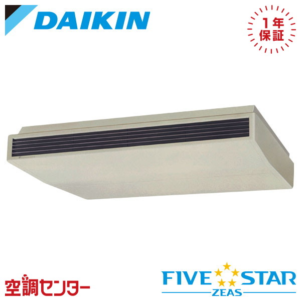 SSRH224D 8馬力 三相200V ワイヤード シングル 業務用エアコン ダイキン 天井吊形 センシングタイプ FIVE STAR ZEAS 在庫確認もスピード対応 エアコン専門のプロが丁寧にご案内