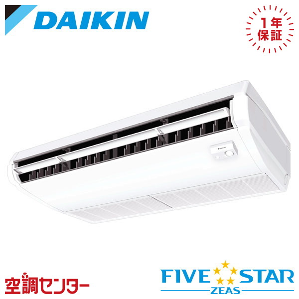 SSRH80DNV 3馬力 単相200V ワイヤレス シングル 業務用エアコン ダイキン 天井吊形 センシングタイプ FIVE STAR ZEAS 在庫確認もスピード対応 エアコン専門のプロが丁寧にご案内|空調センター 店