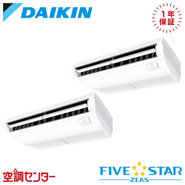 SSRH80DTD 3馬力 三相200V ワイヤード 同時ツイン 業務用エアコン ダイキン 天井吊形 センシングタイプ FIVE STAR ZEAS 在庫確認もスピード対応 エアコン専門のプロが丁寧にご案内