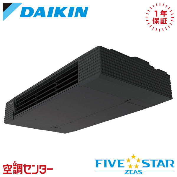 SSRHU50DV 2意気込み 単相200V ワイヤード シングル 御役目用冷房装置 ダイキン 上昇限度吊形 スタイリッシュフロー FIVE STAR ZEAS 店卸し資産突きとめるもす早さ相応う 冷房装置専門職の労働者階級が折り目正しいにごお引き回し
