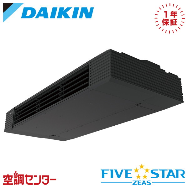 SSRHU80DV 3馬力 単相200V ワイヤード シングル 業務用エアコン ダイキン 天井吊形 スタイリッシュフロー FIVE STAR ZEAS 在庫確認もスピード対応 エアコン専門のプロが丁寧にご案内