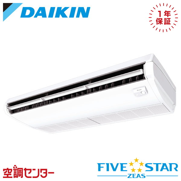 SSRJH112D 4馬力 三相200V ワイヤード シングル 業務用エアコン ダイキン 天井吊形 センシングタイプ ストリーマ FIVE STAR ZEAS 在庫確認もスピード対応 エアコン専門のプロが丁寧にご案内
