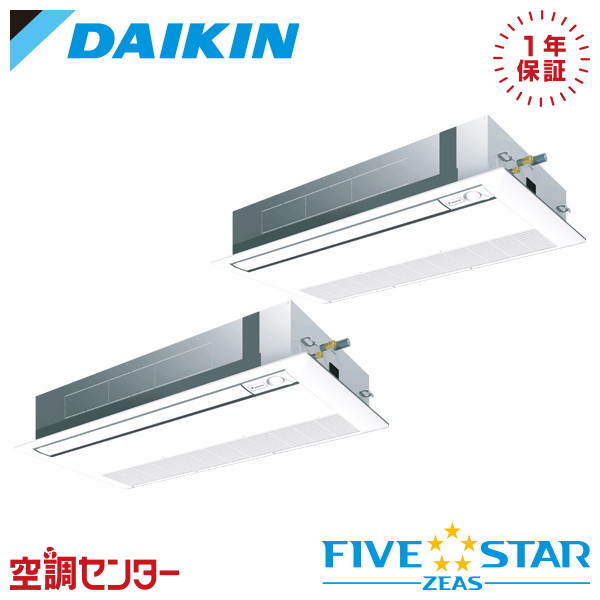 SSRK160DND 6馬力 三相200V ワイヤレス 同時ツイン 業務用エアコン ダイキン 天井カセット1方向 シングルフロー センシングタイプ 同時ツイン FIVE STAR ZEAS 在庫確認もスピード対応 エアコン専門のプロが丁寧にご案内｜空調センター　店